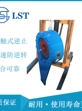 接触式逆止器NYD110/NJ110 ND110、NYD130/NJ130 用于斗式提升机