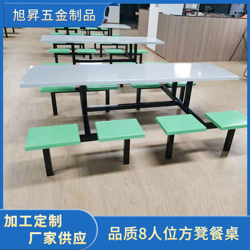 不锈钢连体餐桌椅八人方凳定制