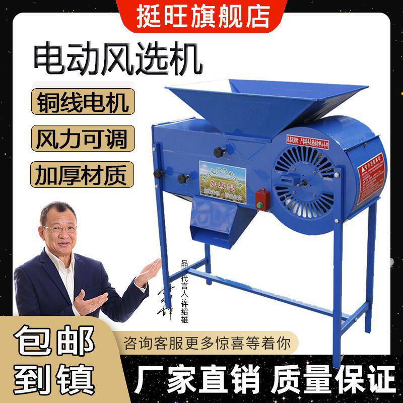 挺旺粮食扬粮机小麦风选机谷子扬场机电动手摇两用农用风车风选机