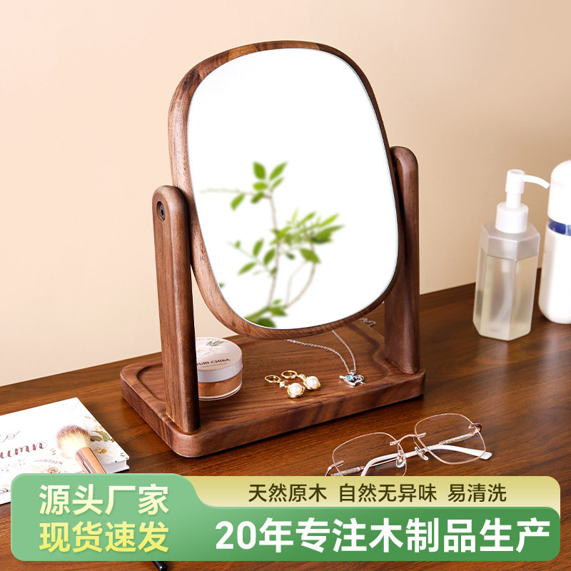 北美胡桃木化妆镜桌面镜子可置物实木家用办公室实用旋转化妆镜