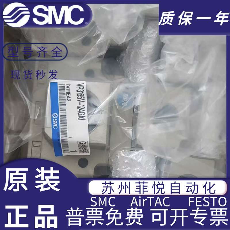 SMC电磁阀VP3165V/3185-105/104/204/205/145/125GA/DA/DZA/GA1