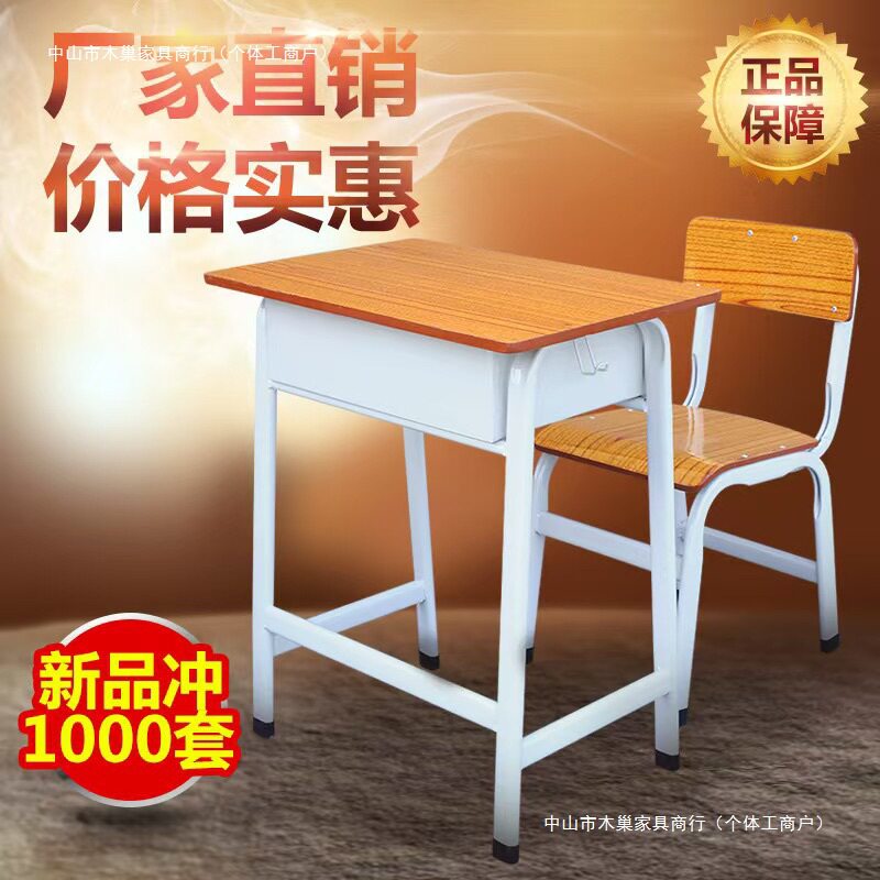 课桌椅中小学生书桌学校补习托管培训辅导书法班桌椅子厂家直销