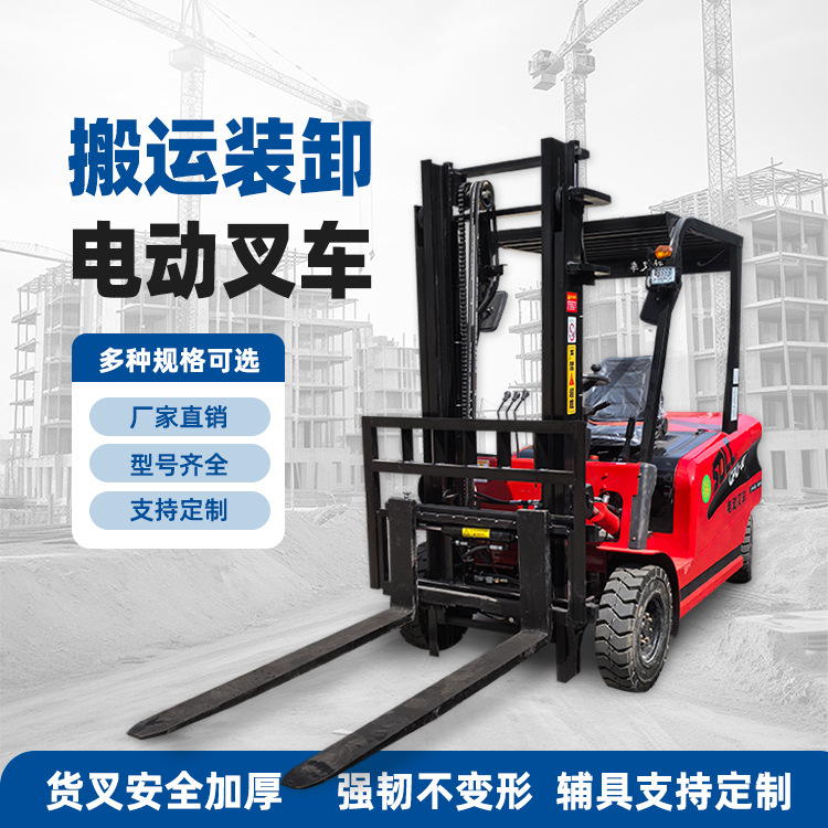 电动叉车源头生产厂家 堆高搬运 新能源四轮堆高车 运输灵活
