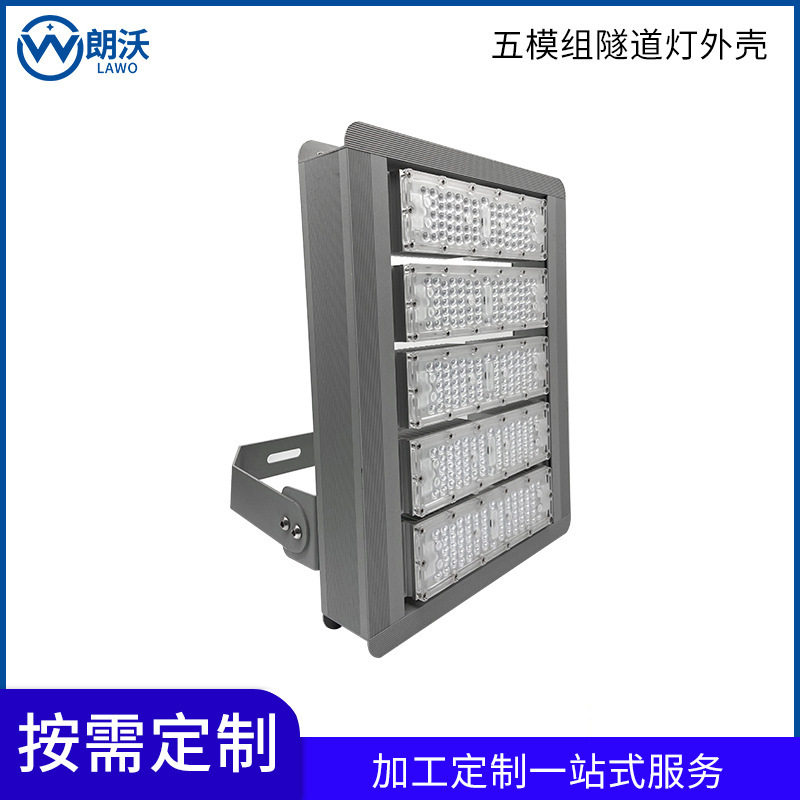 LED模组隧道灯全铝外壳批发