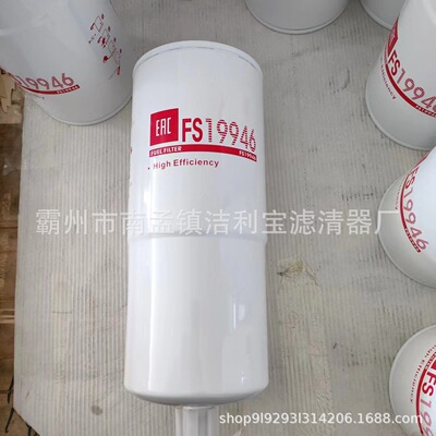 厂家生产批发柴油滤清器滤芯FS19946、FS1006