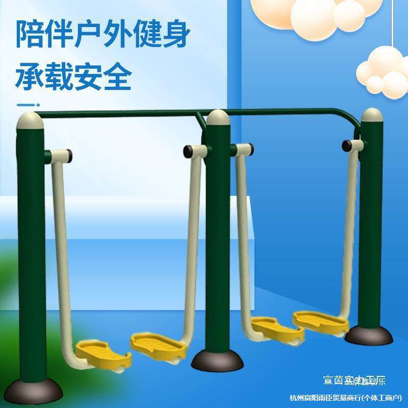 室外农村广场用品体育锻炼小区新户外健身器材公园老年人社区