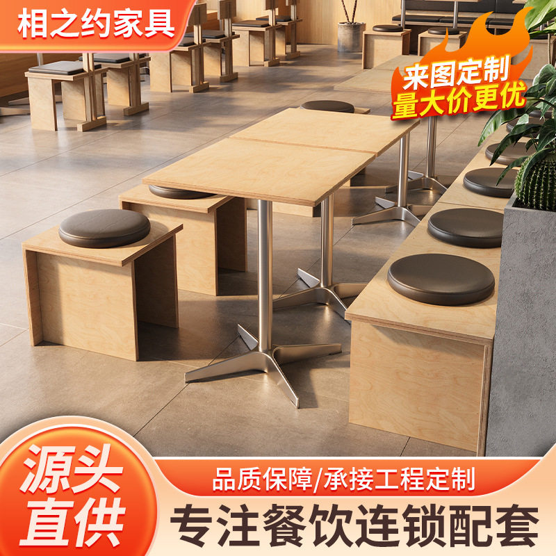 餐饮店专用餐桌椅组合
