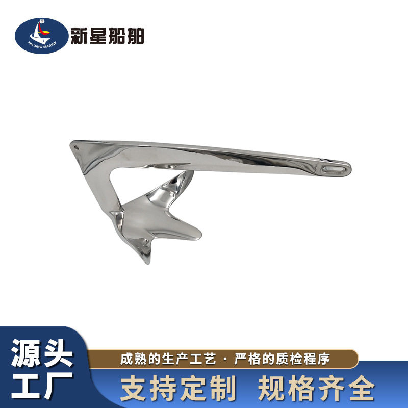 新星船舶船用船锚布鲁斯锚不锈钢游艇多规格316材质五金配件船锚