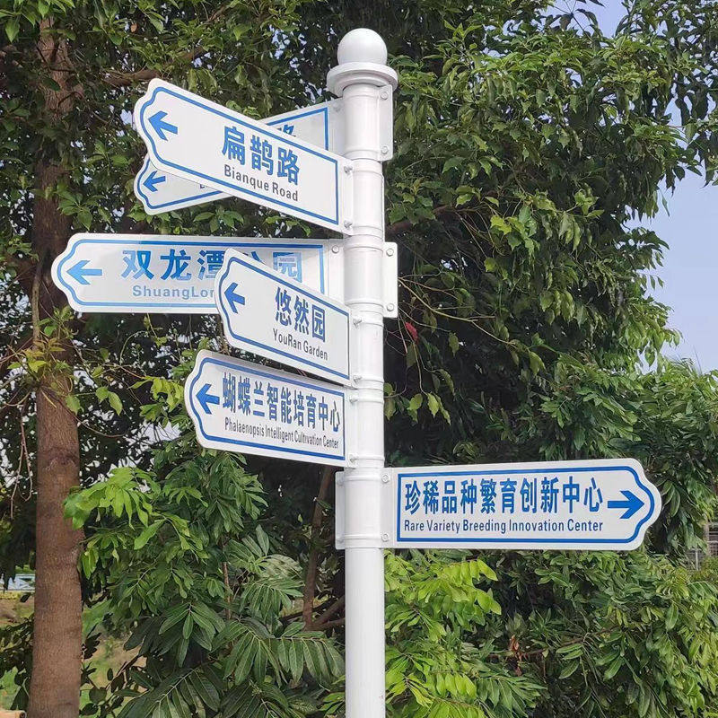 户外指路牌小区指示牌景区导向导视牌路标公园分流指引牌创意立式