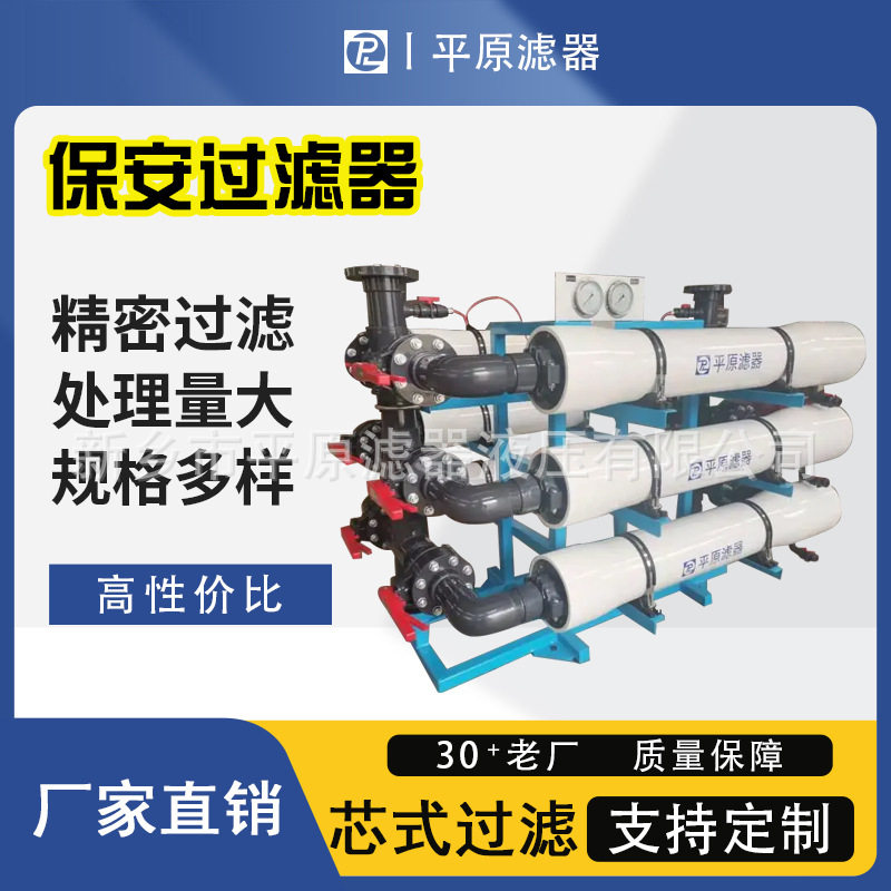 大型加压过滤机水处理纯水过滤器
