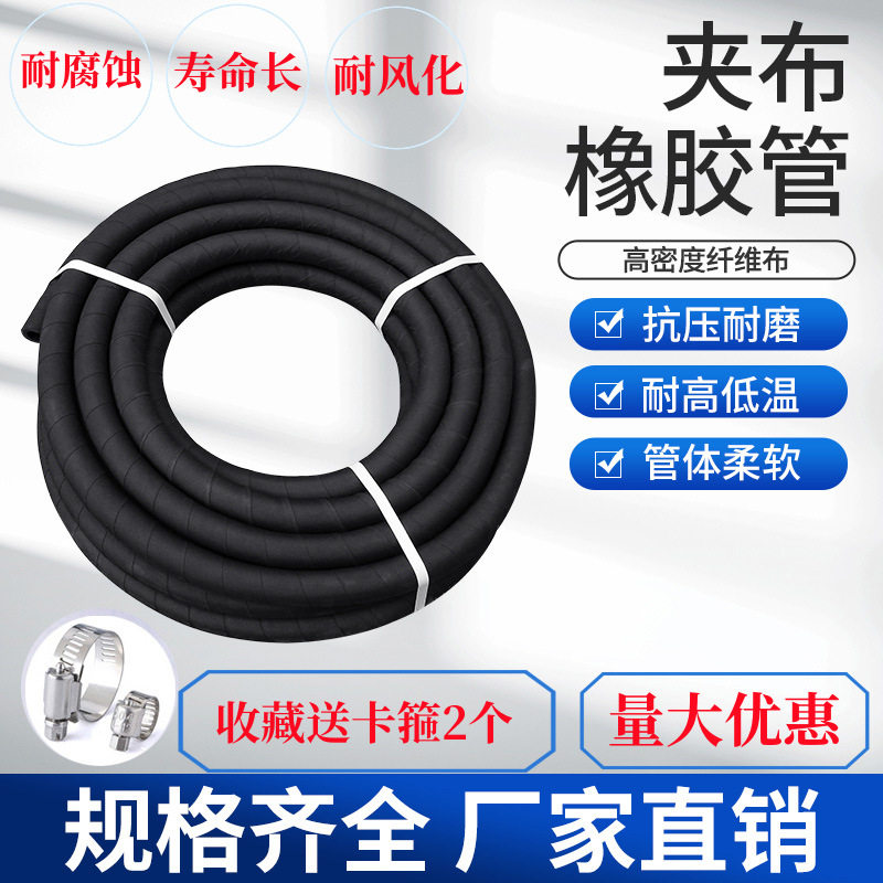 黑色夹布橡胶输水管高压管耐油耐高温蒸汽管耐磨喷沙管液压软空气