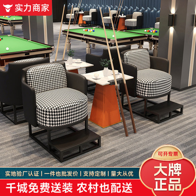 台球室观球休息区卡座沙发椅