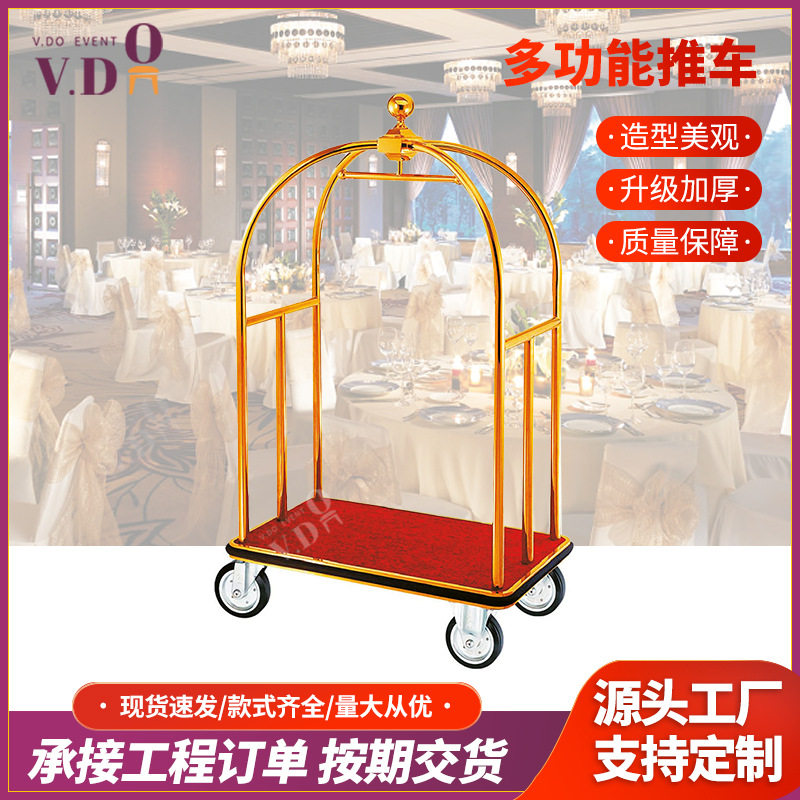 酒店大堂餐厅多功能行李手推车