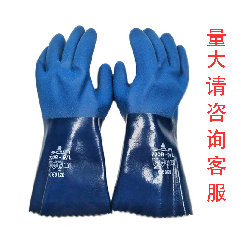 尚和720R无缝内衬丁晴全浸工业劳保防护作业手套耐油防滑加厚