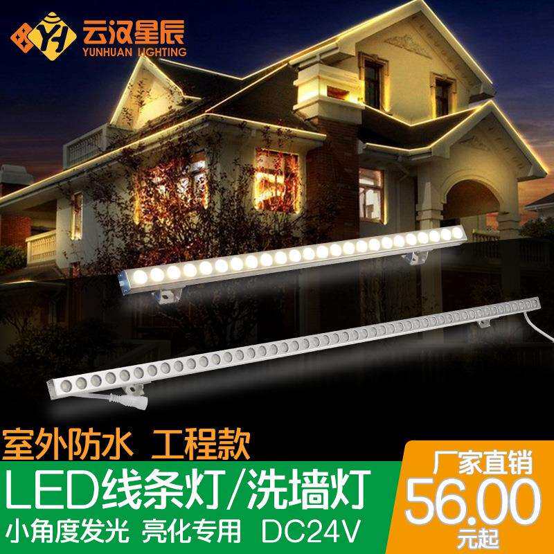 LED线条灯迷你洗墙灯硬灯条长条户外防水12V24伏楼体亮化门头招牌