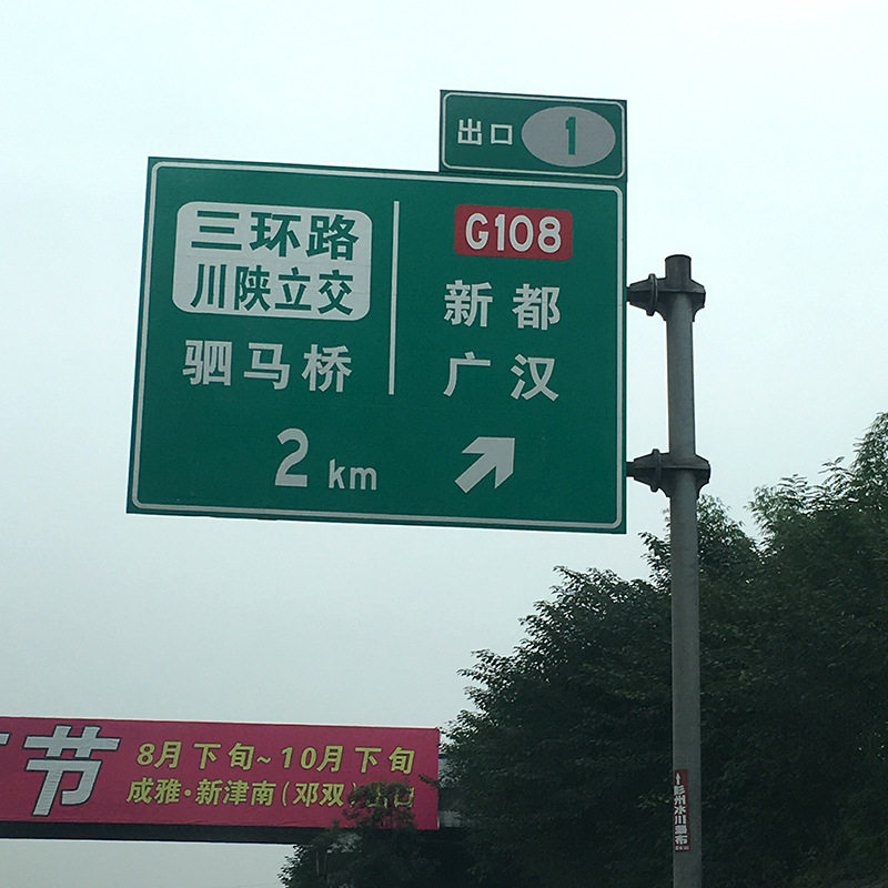 批发铝板交通标志牌指路标志 高速公路交通标志牌厂家批发