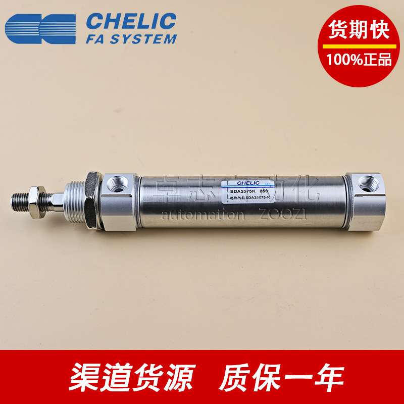 CHELIC/气立可DBT30X25/50/75/100/150/200/250/300-SA2-SA1气缸