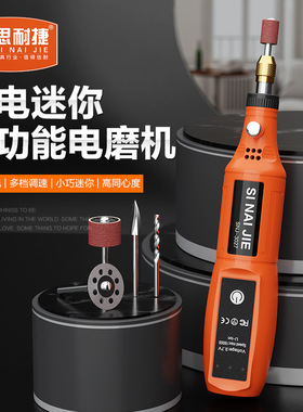 SNJ-3027三档调速16000转3.7V锂电电磨机400MA 2023新款迷你锂电