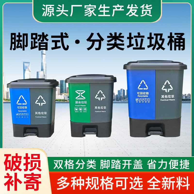 20L双胞胎脚踏式垃圾桶商用加厚分类垃圾桶40L60L脚踩双桶垃圾桶