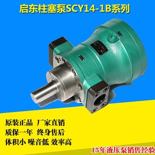 上海申福高压油泵10/25/40/63/80/160/250SCY14-1B玉峰轴向柱塞泵