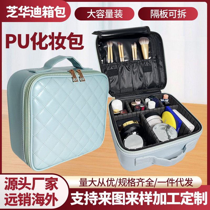 旅行化妆箱镜子便携式化妆品整理收纳箱手提分区美妆包收纳包盒