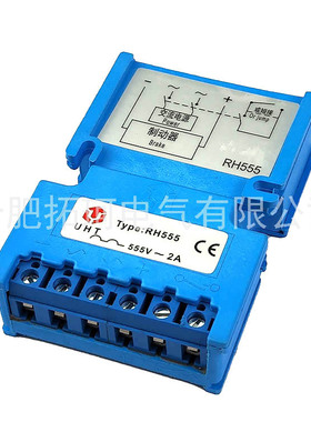 原装UHT永恒泰BN系列失电电磁安全制动器配套整流器RH555( 0.75A)