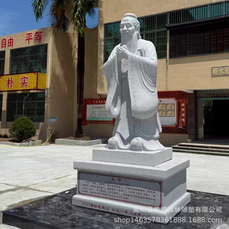 校园石雕孔子像汉白玉花岗岩