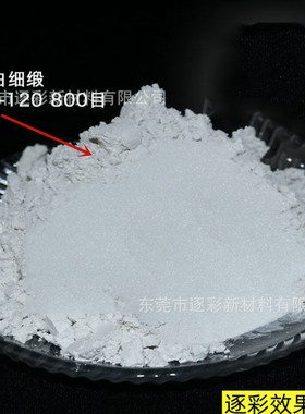 厂家供应ZC100银白珠光粉400目白色珠光粉油漆艺术涂料用珠光粉