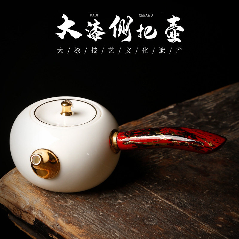 复古漆器茶具羊脂玉白瓷长柄侧把壶纯手工大漆横把壶泡茶壶单壶