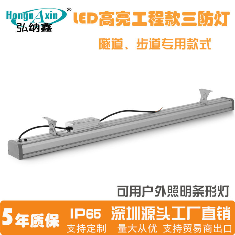 LED隧道灯 LED步道灯户外三防灯照明IP66防水钢化玻璃条形灯