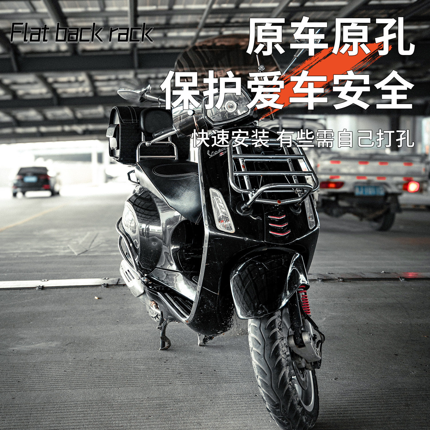 维斯帕VESPA150摩托挡风玻璃