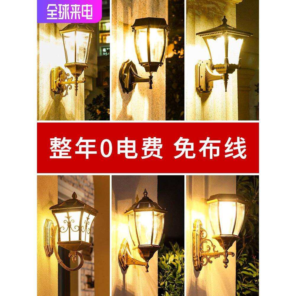太阳能壁灯家用户外防水庭院灯LED欧式围墙灯室外露台墙壁灯门灯