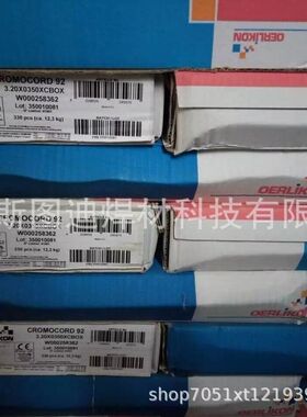 TENACITO 38R焊条奥林康oerlikon