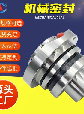 机封300DT-A75(73)350DT-A48(47)集装式机械密封