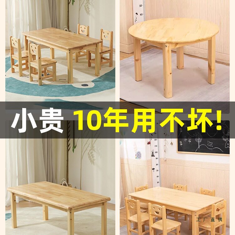 幼儿园专用桌子早教桌专用桌子家用实木儿童实木桌椅幼儿园桌椅