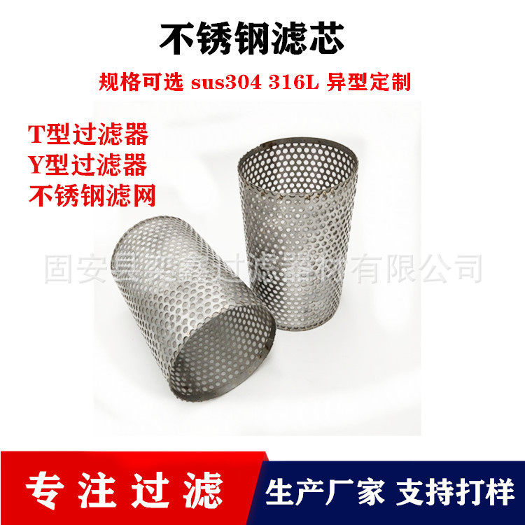 厂家 304 316不锈钢过滤网 水油杂质不锈钢材质 管道滤网