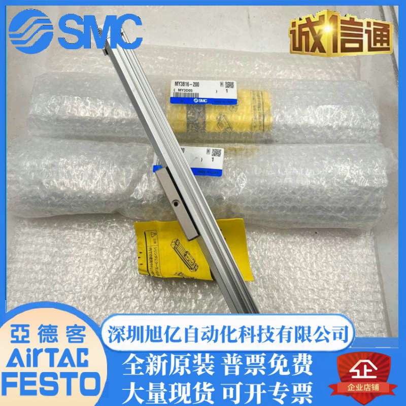 SMC全新无杆气缸MY3A25/MY3B25-400/450/500/550/600/650L/H-XB22