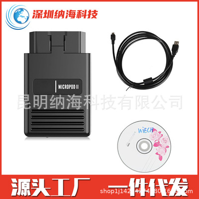 Witech MicroPod2在线版本V17.04.27克莱斯勒诊断编程工具