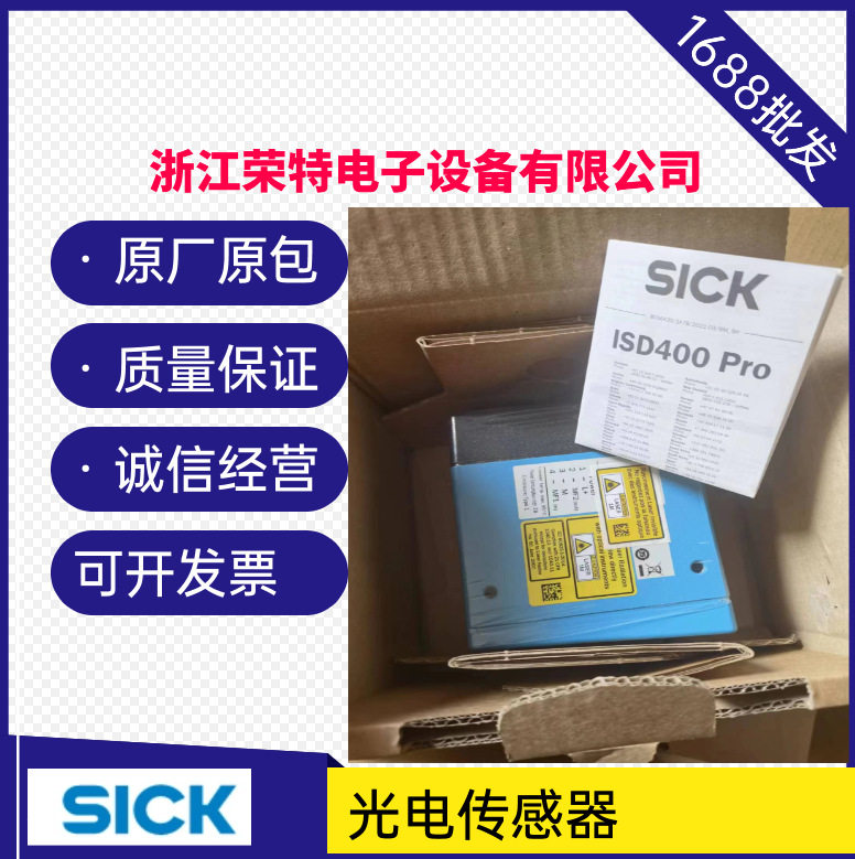 全新德国正品西克光电开关WTV4FE-213111A0ZZZWTF4FD-31312220ZZZ
