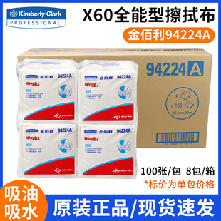 WYPALL金佰利94224A工业无尘纸吸油擦拭布无纺布白色袋装吸水X60