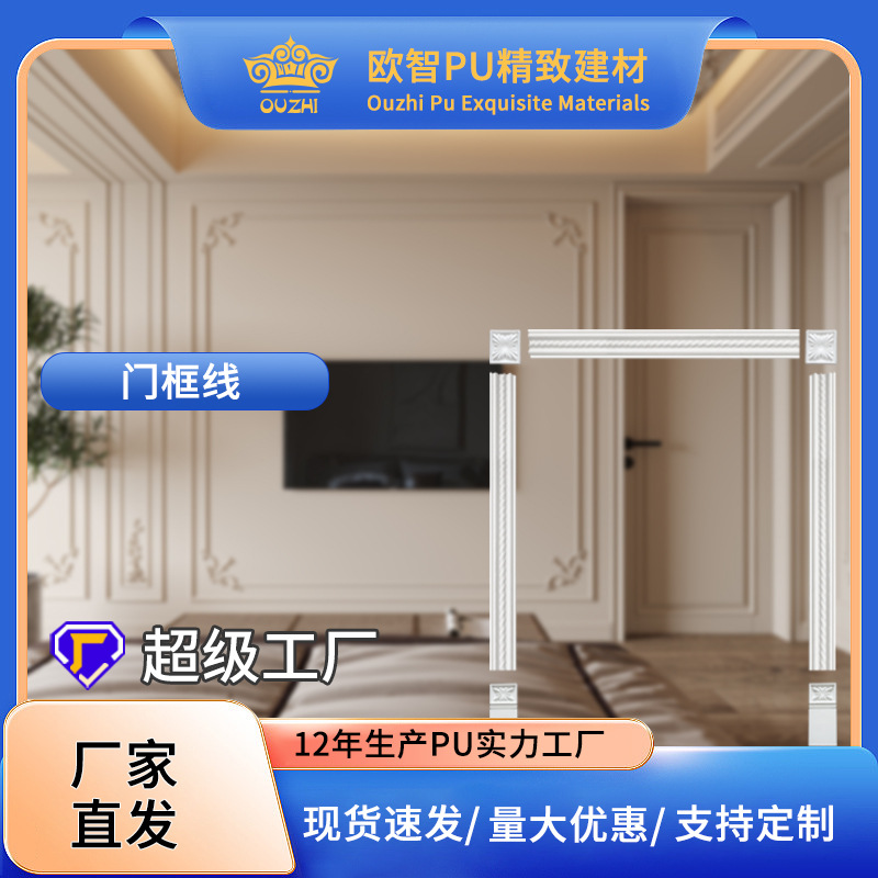 法式PU线条客厅电视背景墙上装饰工程墙饰边框线门框线条柱头柱脚