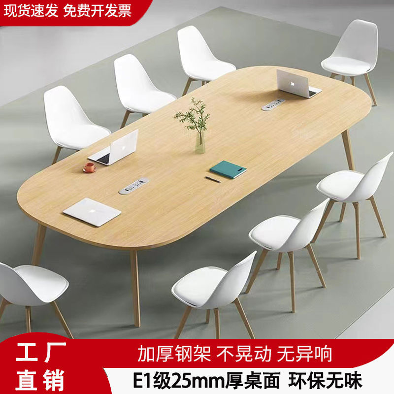高端简约现代会议桌椅组合