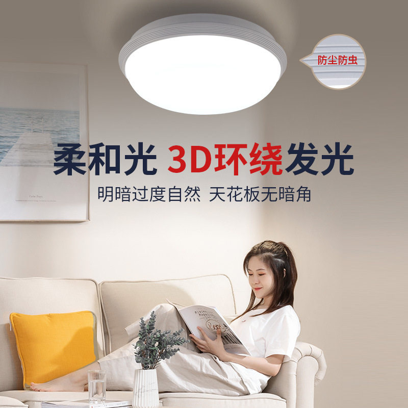 太阳能吸顶灯防水家用庭院照明