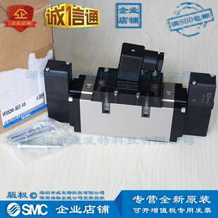5DZ VFS5210 滿(mǎn)額 全新 訂貨15個(gè)工作日 電磁閥 SMC