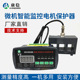 GY201 电动机智能保护器马达测控监控装 置GY102 30A50A100A200A