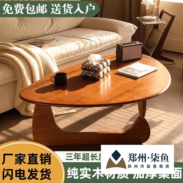 纯实木北欧简约小户型三角茶几