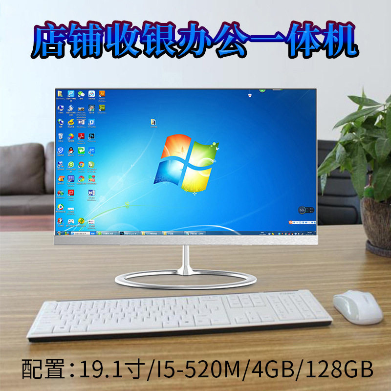 现货供应店铺收银电脑一体机服装店游泳馆商超美发店收银电脑系统