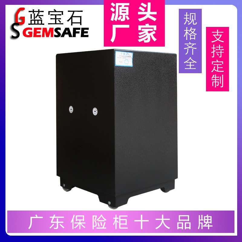 C-650+(操作简单)机械普通双锁保险柜 防火防盗保险柜耐久