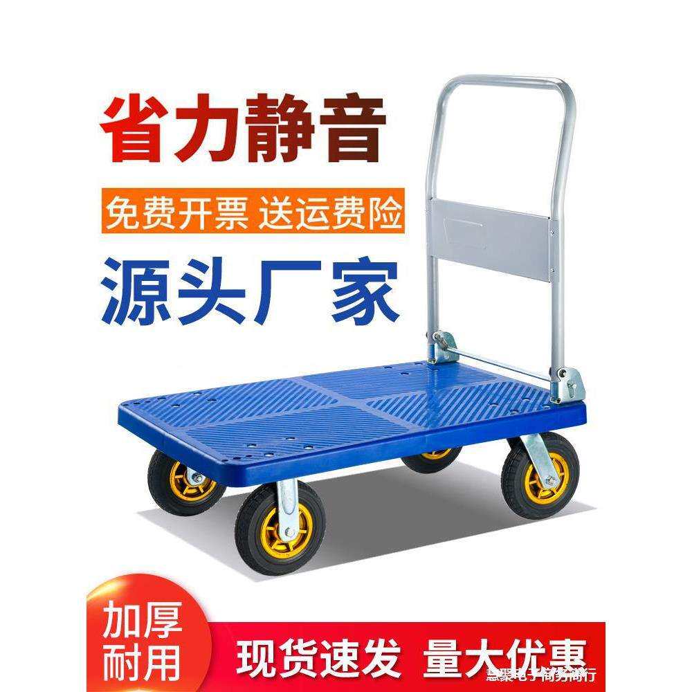 小推车拉货手推车手拉车折叠轻便携搬运家用拖车平板车推货小拉车