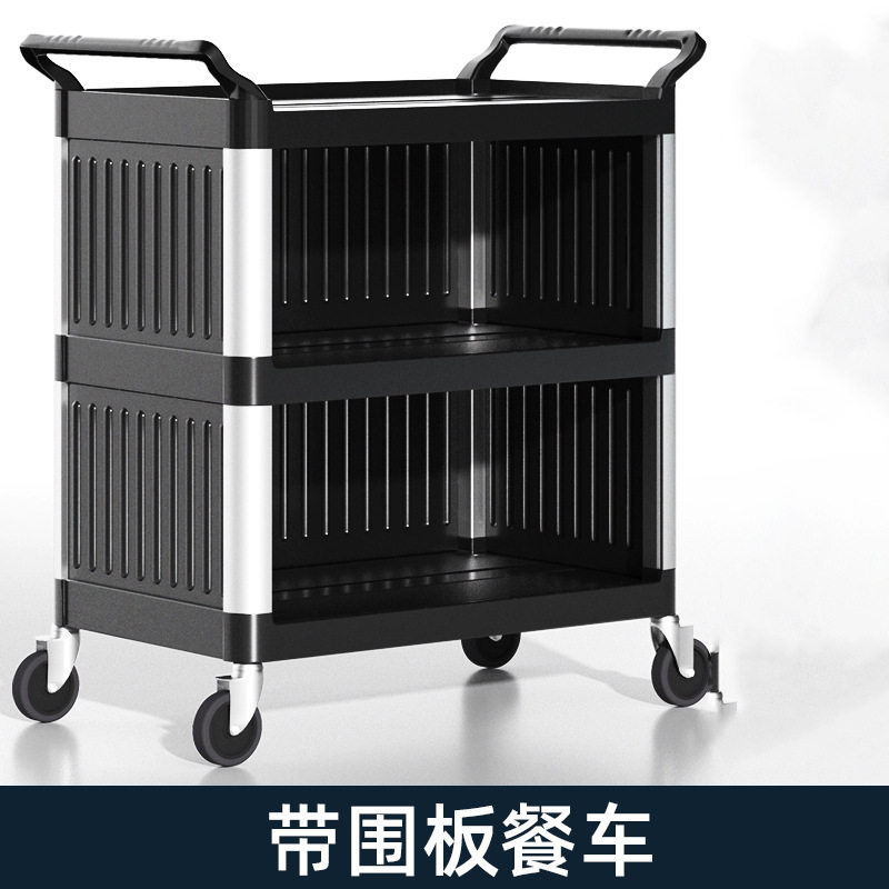 三层加厚塑料带围板多功能收餐车手推车商用酒店餐厅塑料收餐车